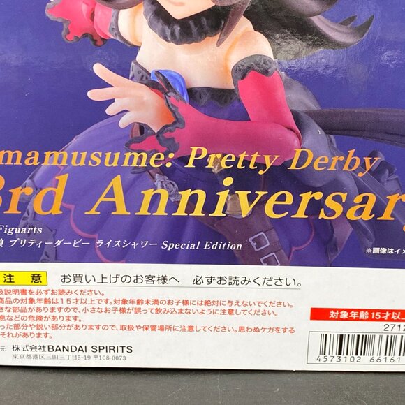S.H.Figuarts Uma Musume Pretty Derby Rice Shower Special Edition 3rd Anniversary - Picture 5 of 14